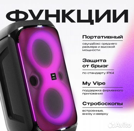 Беспроводная Bluetooth колонка Vipe NitroX4 Pulsar