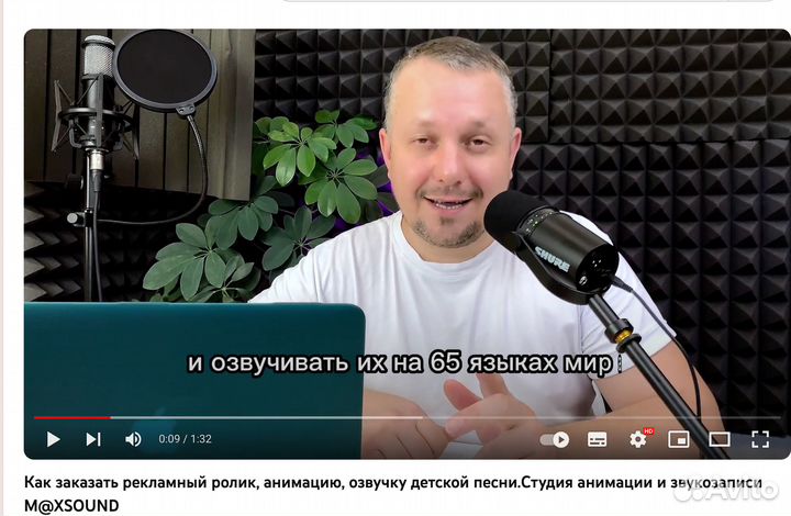 Озвучка на английском, испанском, китайском