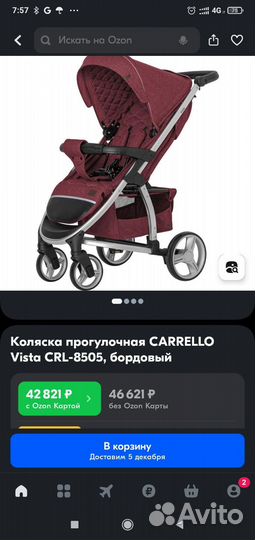 Коляска carello vista