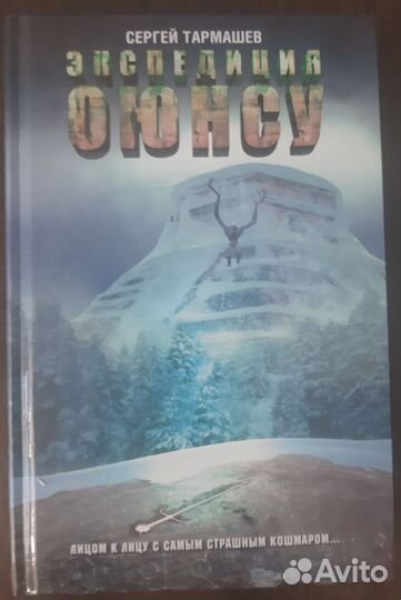 Сергей Тармашев книги