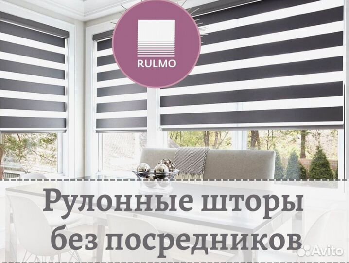 Рулонные шторы без посредников