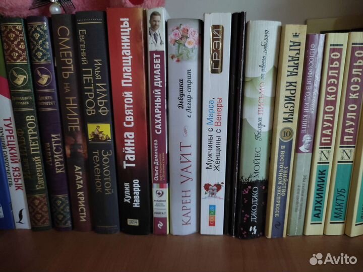 Книги Агата Кристи, Пауло Коэльо