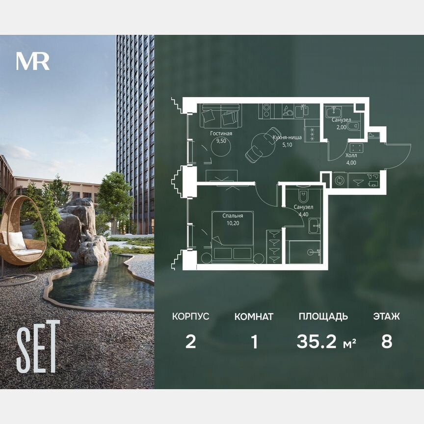 1-к. квартира, 35,2 м², 8/59 эт.