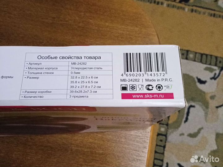 Формы для выпечки