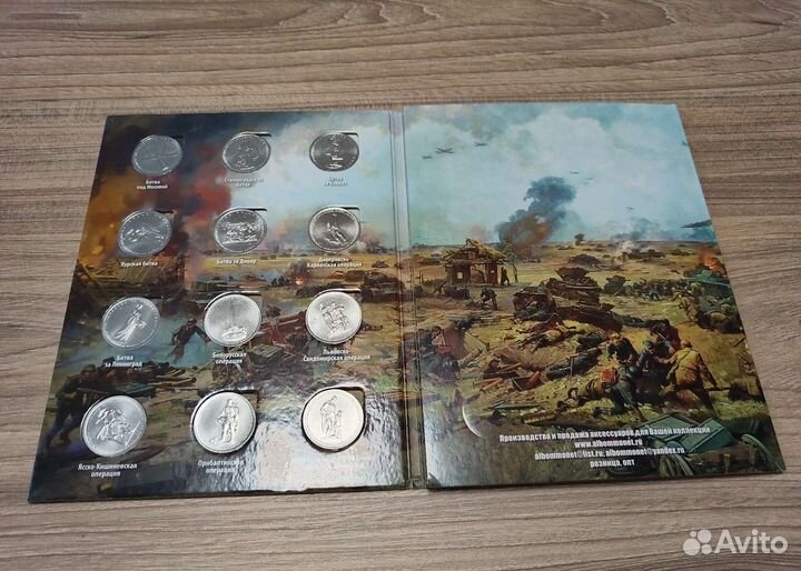 Памятные монеты 2014-2015 гг 70 лет Великой победы