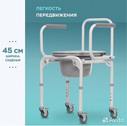 Кресло-туалет Ortonica TU80