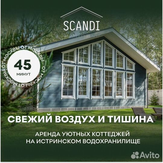 Консультация по бронированию