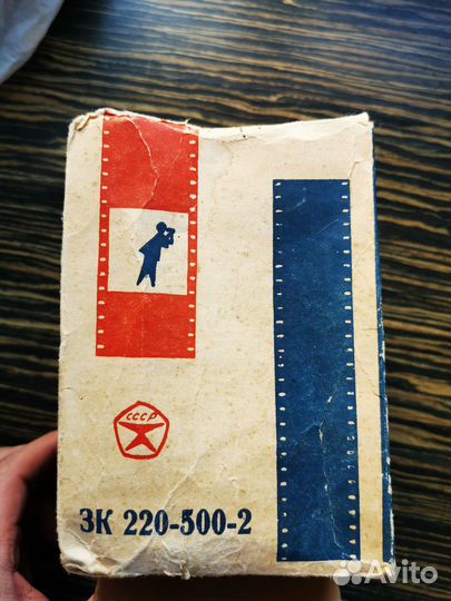 Лампа зеркальная зк 220-500-2 СССР