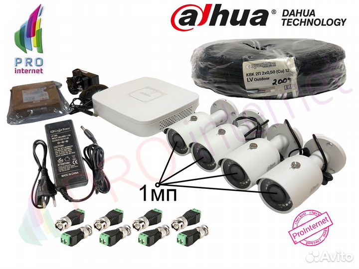 Комплект из 4 камер (Улица) Dahua