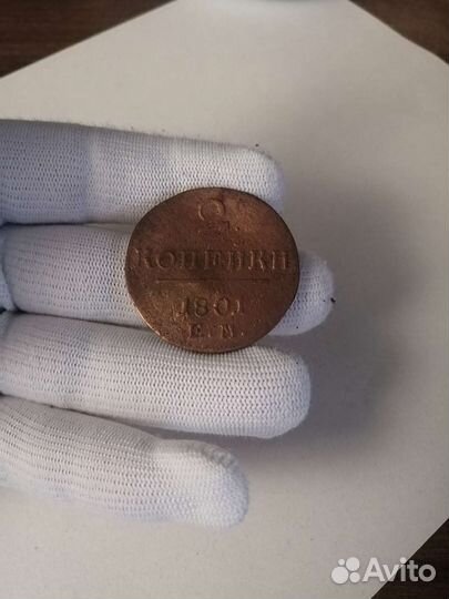 Монета 2 копейки 1801 Е. М