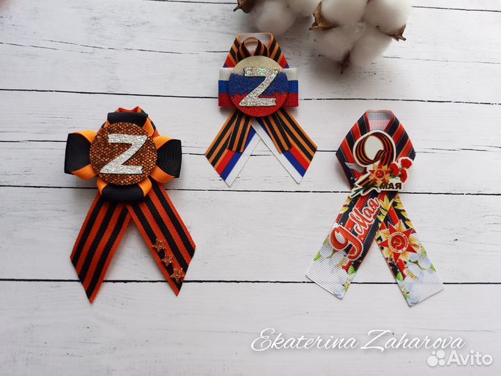 Георгиевские ленты