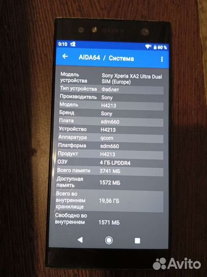 Телефон Sony xperia