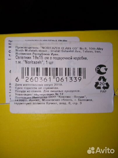 Салатник Ананас