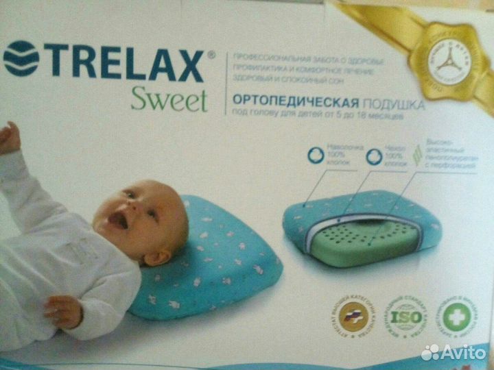 Ортопедическая подушка Trelax