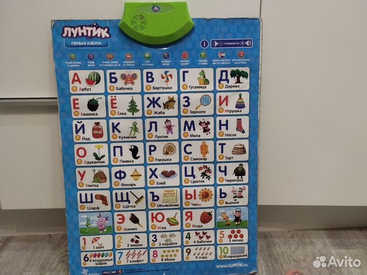 Говорящая азбука