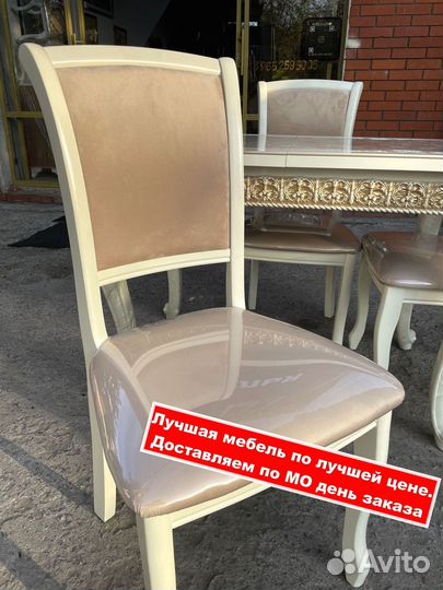 Стул. (стулья кухонные, гостинные)