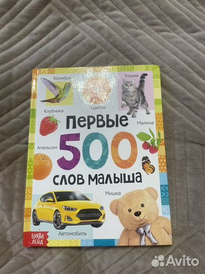 Развивающие книги для малышей
