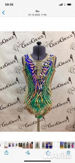 Купальник для художественной гимнастики