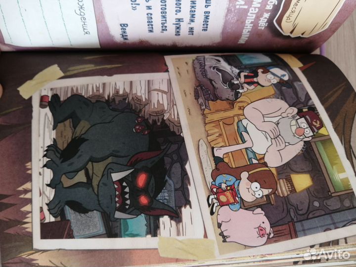 Ежедневник гравити фолз