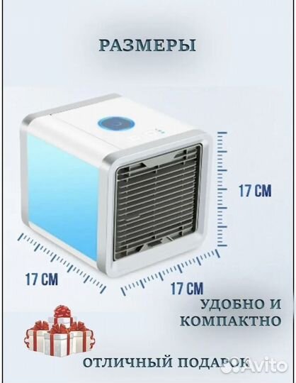 Мини кониционер 3 в 1