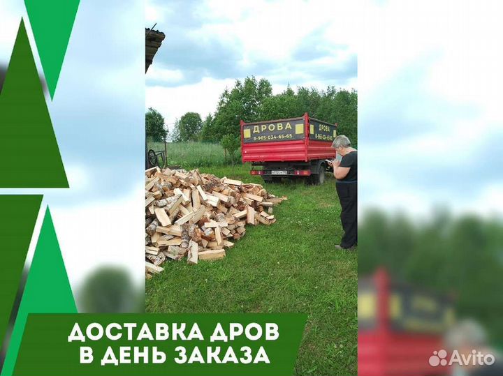 Дрова от производителя