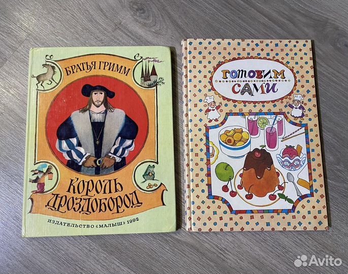 Книги детские