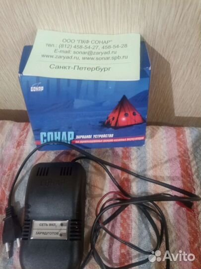 Сонар