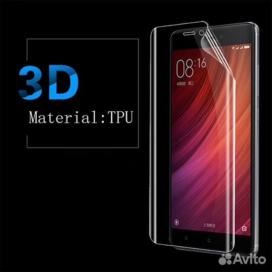 Пленка Гидрогель Xiaomi