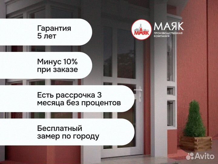 Пвх двери и окна