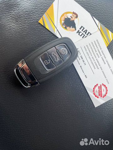 Ключ Audi (слот)