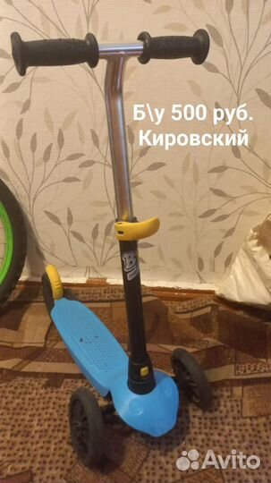 Самокат детский