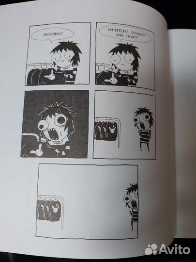 Большой и мягкий комочек счастья. Сара Андерсен