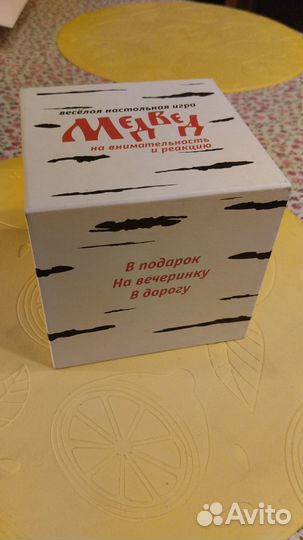 Игра 