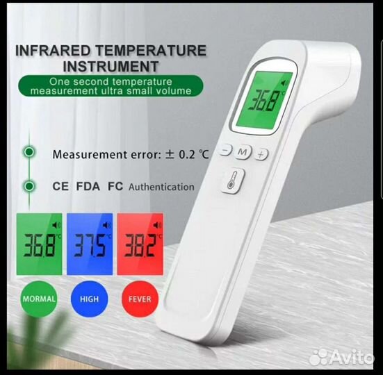 Термометр цифровой бесконтактный. Медицинский. Про