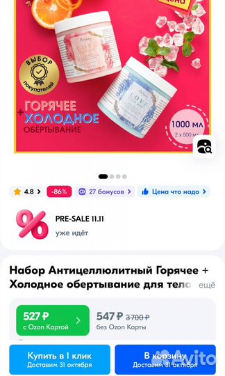 Обертывание горячее и холодное