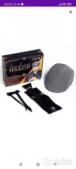 Набор гангстера