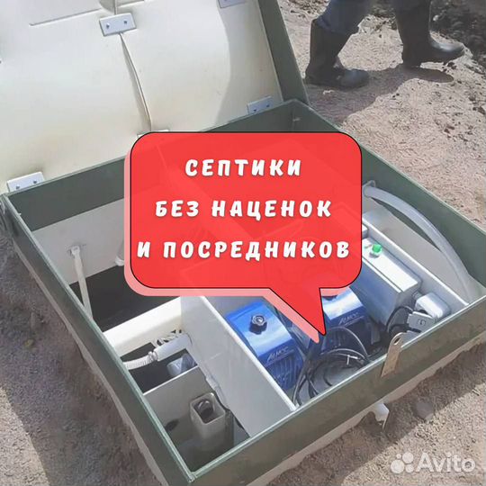 Септик от производителя
