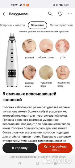 Вакуумный аппарат для чистки лица новый