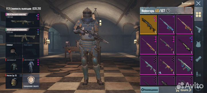 Вещи метро рояль