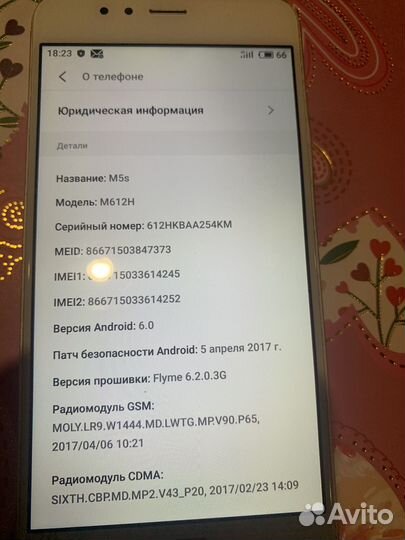 Meizu 16, 6/64 ГБ