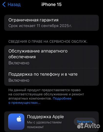 iPhone 15, 128 ГБ