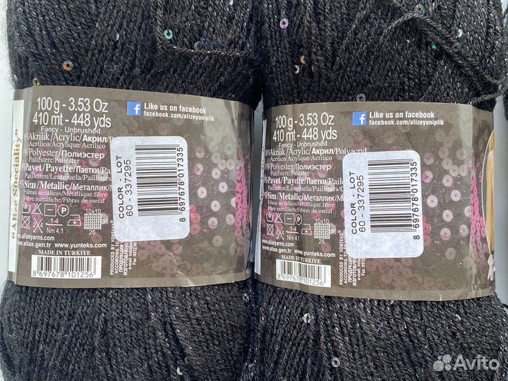 Пряжа Alize abiye sal черная пакетом