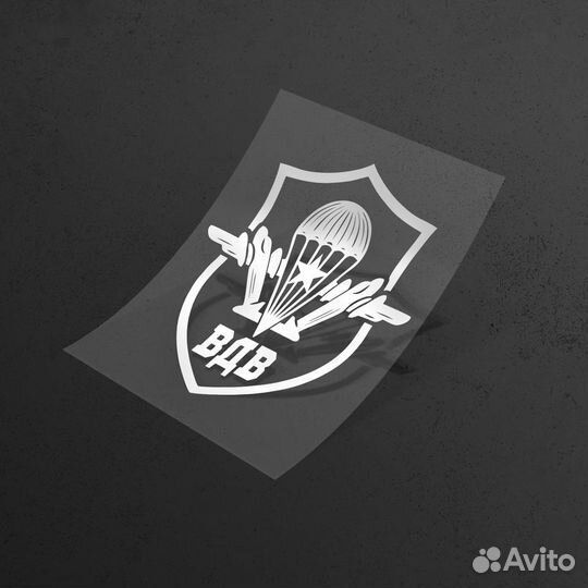 Наклейка на стекло автомобиля вдв