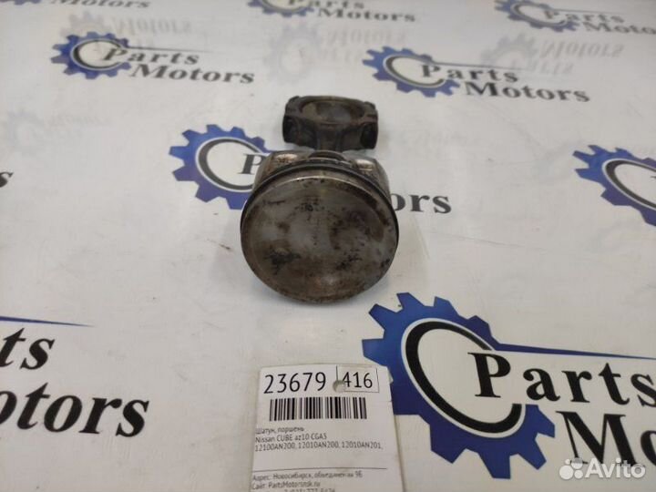 Шатун, поршень Nissan Cube AZ10 CGA3