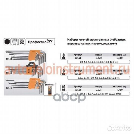Набор шестигранных ключей (10 предметов) 