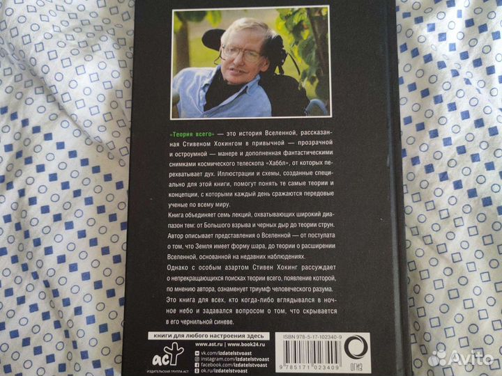 Стивен Хокинг - теория всего