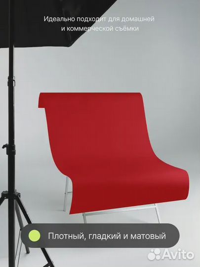 Фон бумажный Raylab 001 Dark Red Красный 1.35х6 м