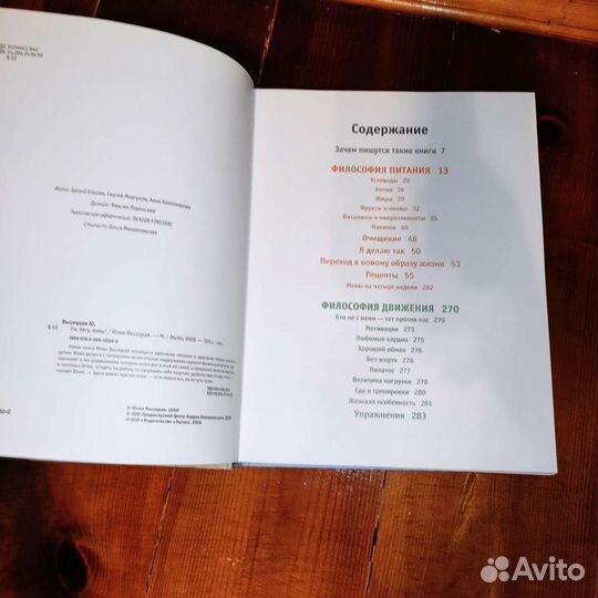 Книга. Юлия Высоцкая 