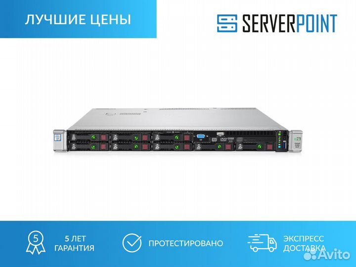 Сервер HPE Proliant DL360 Gen9 8SFF