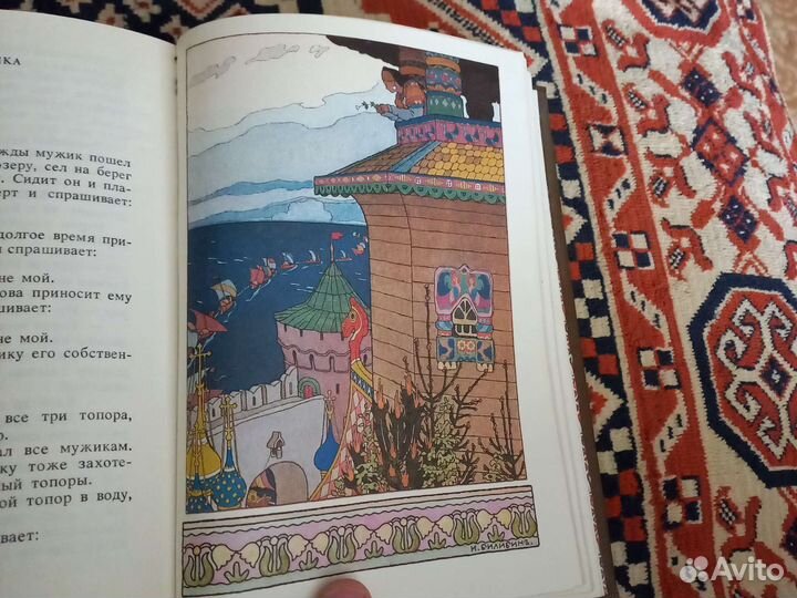 Сказки народов мира том 1 рис Билибина